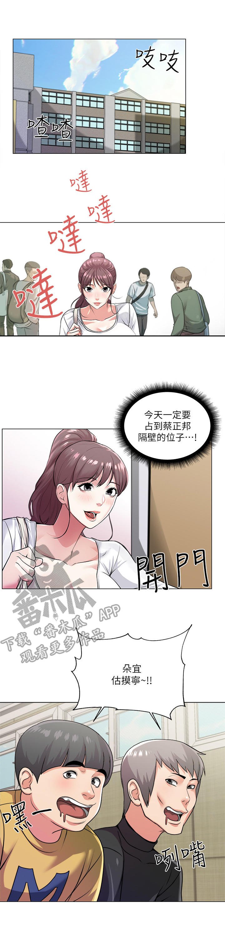 第18章：害羞