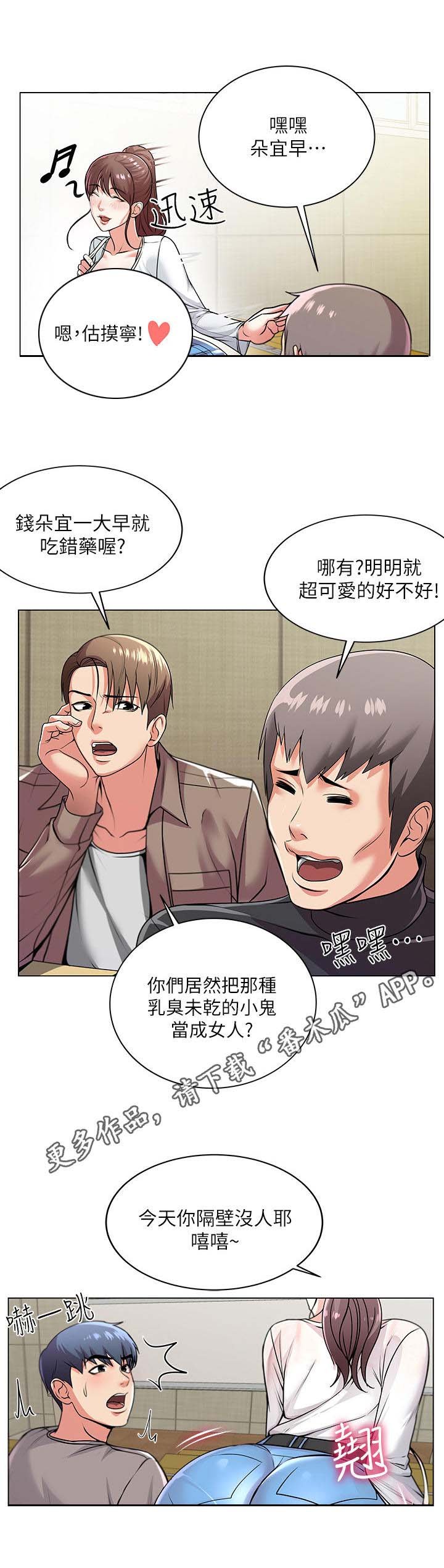第18章：害羞