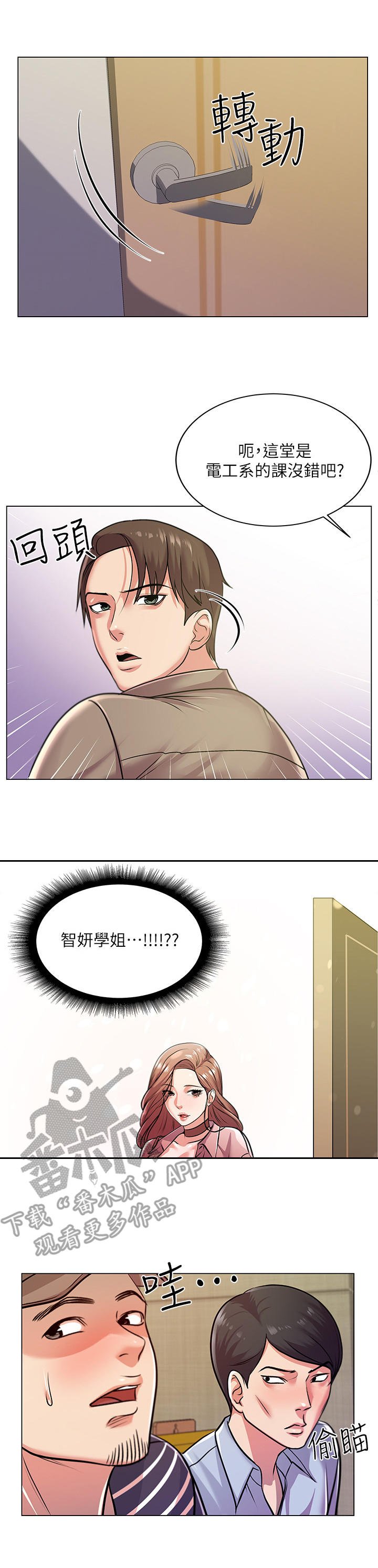 第19章：为难