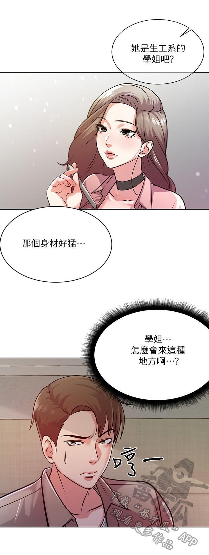 第19章：为难