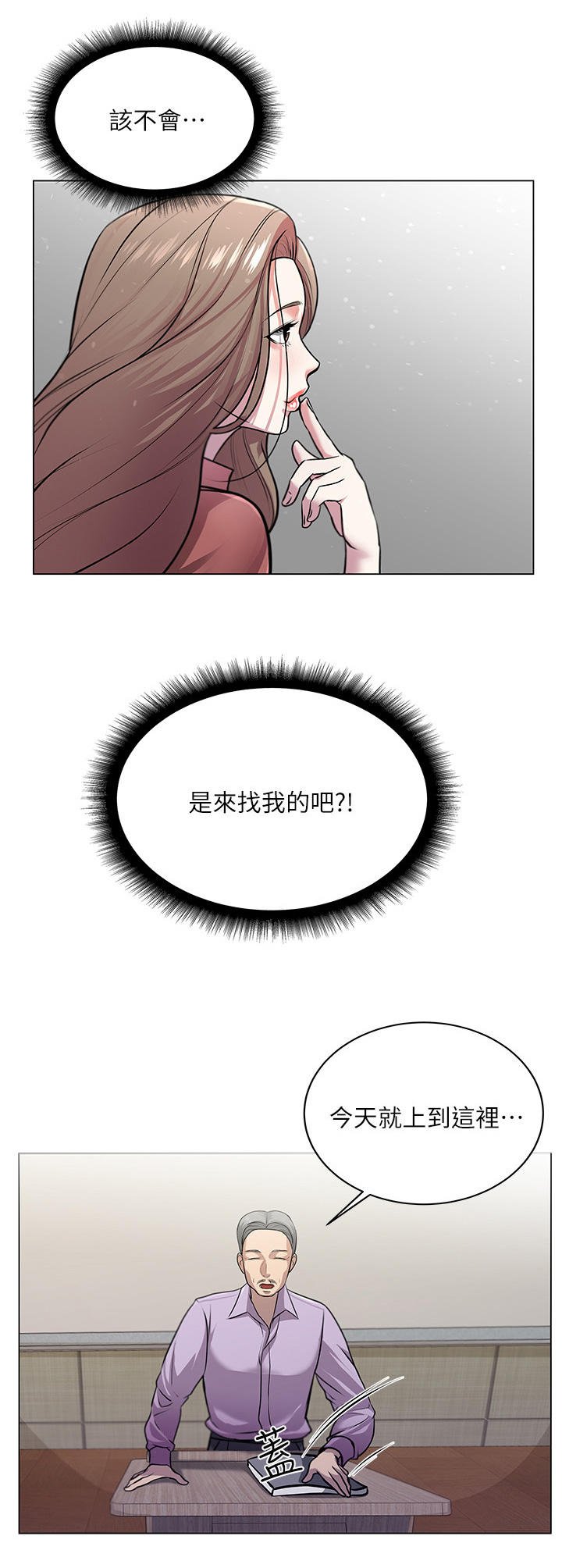 第19章：为难