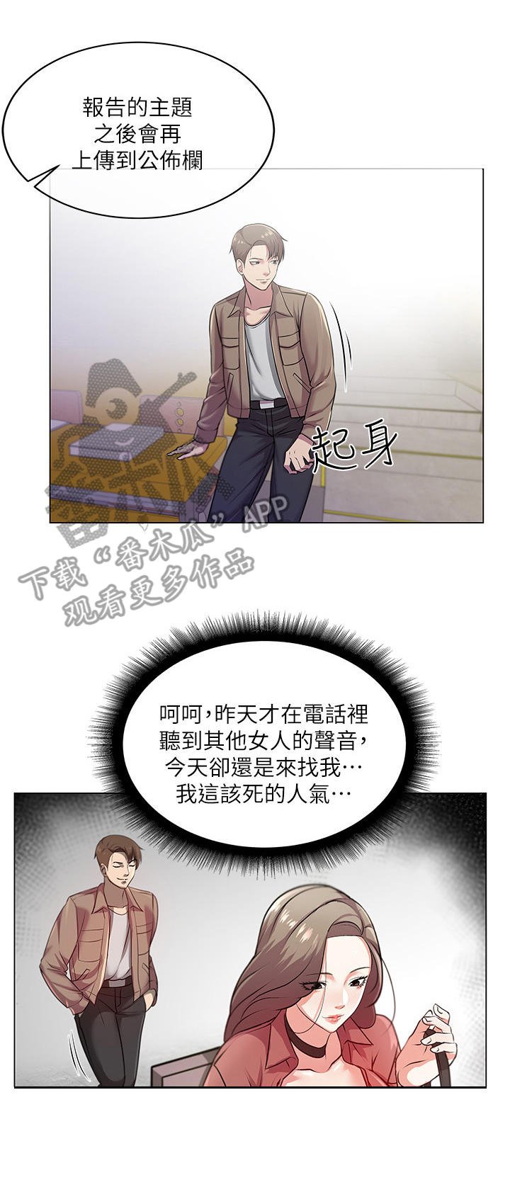 第19章：为难