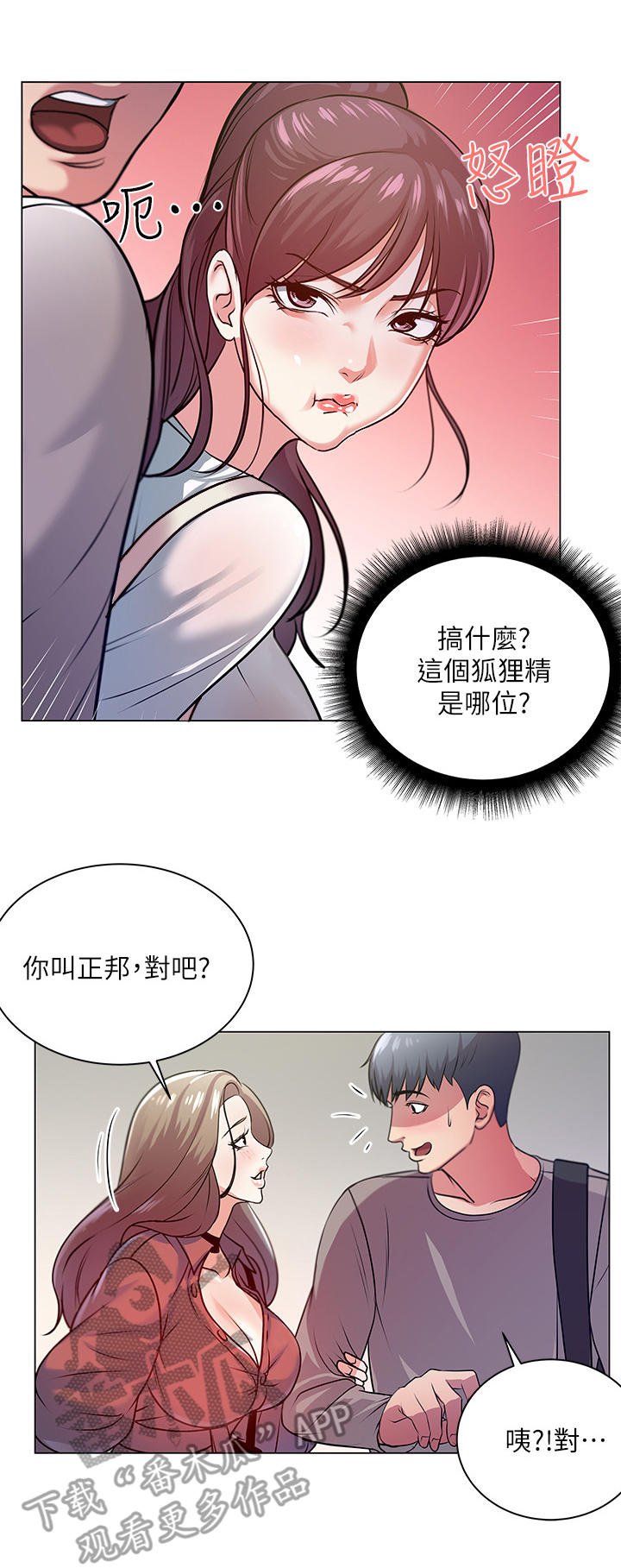 第19章：为难