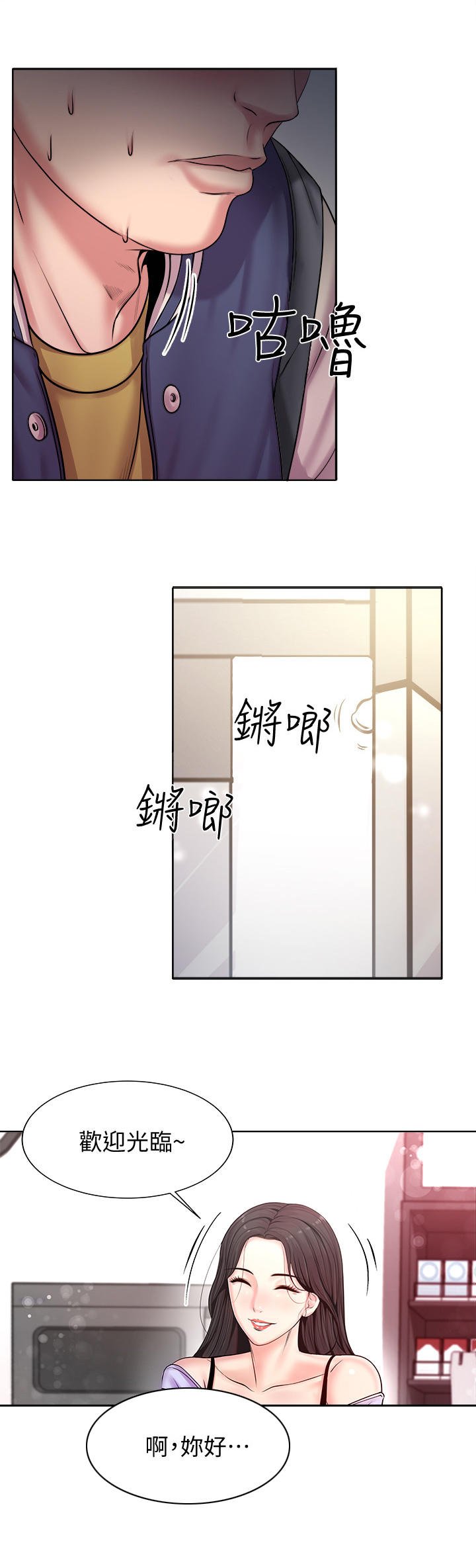 第2章：鸡蛋
