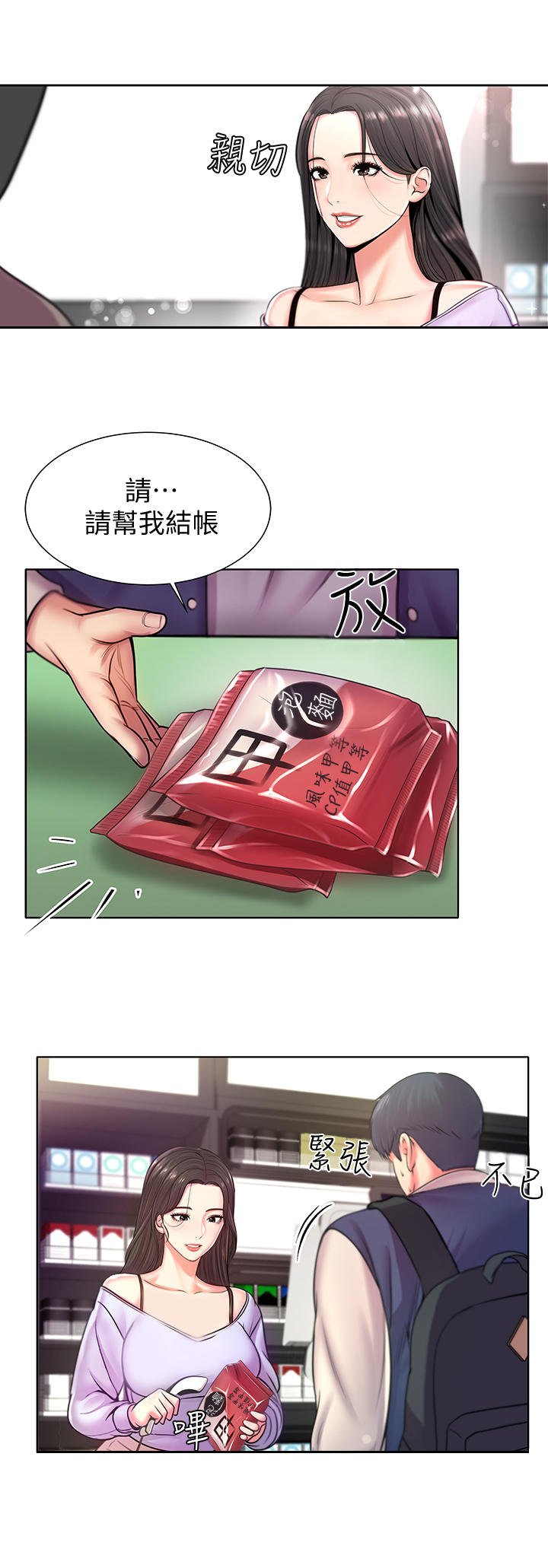 第2章：鸡蛋