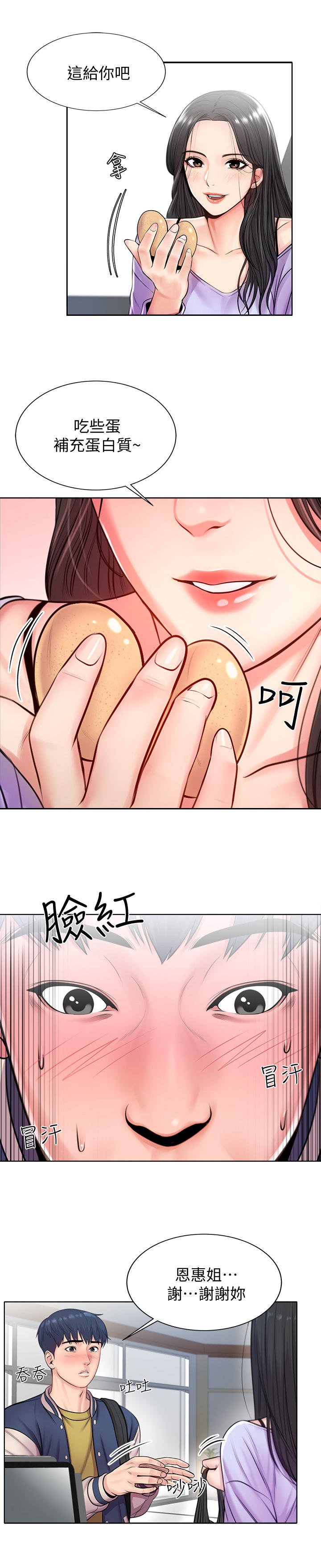 第2章：鸡蛋