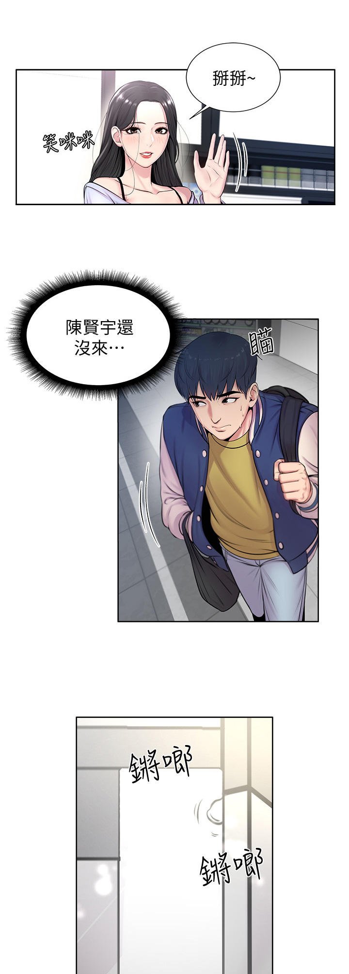第2章：鸡蛋