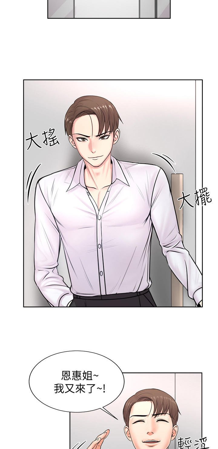 第2章：鸡蛋