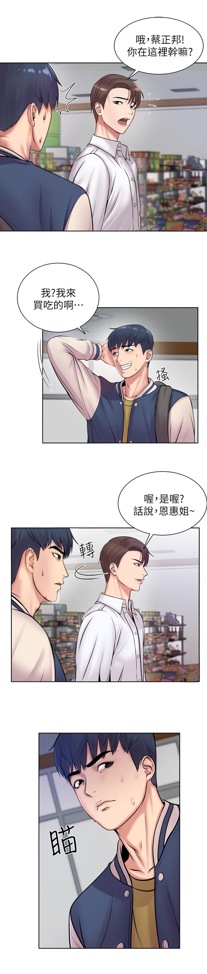 第2章：鸡蛋