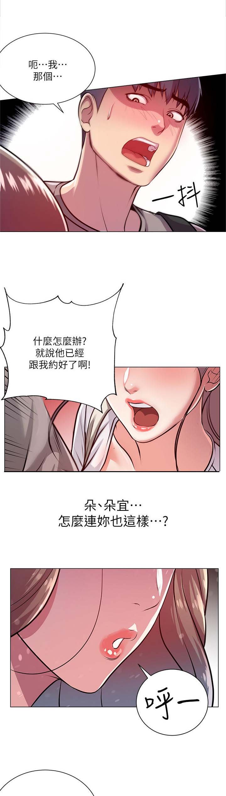 第20章：聚餐