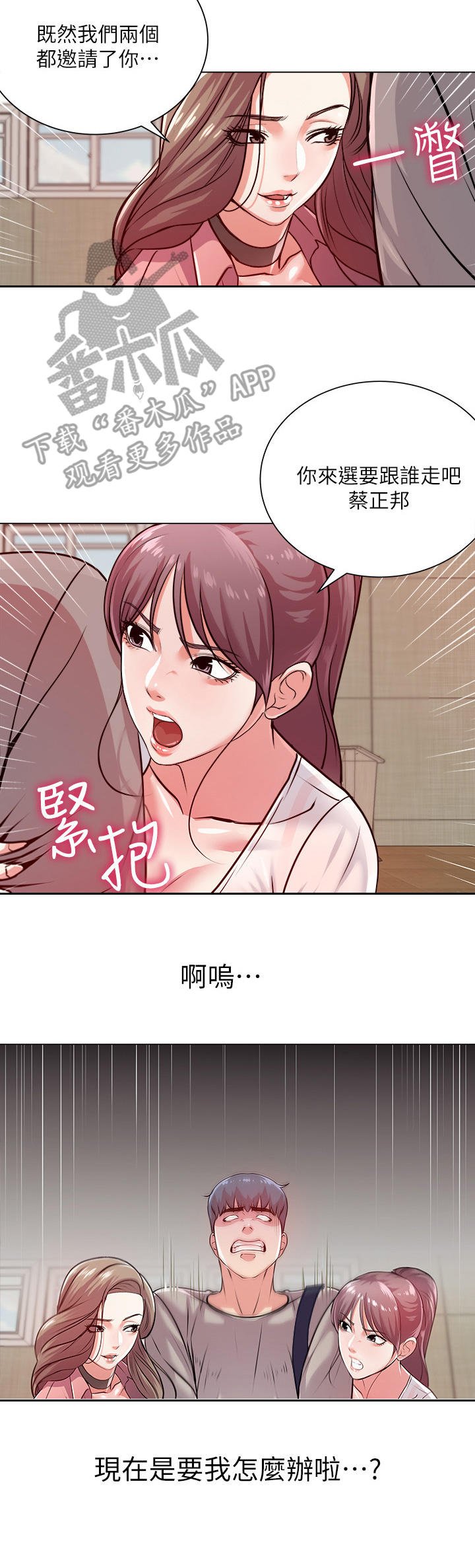 第20章：聚餐