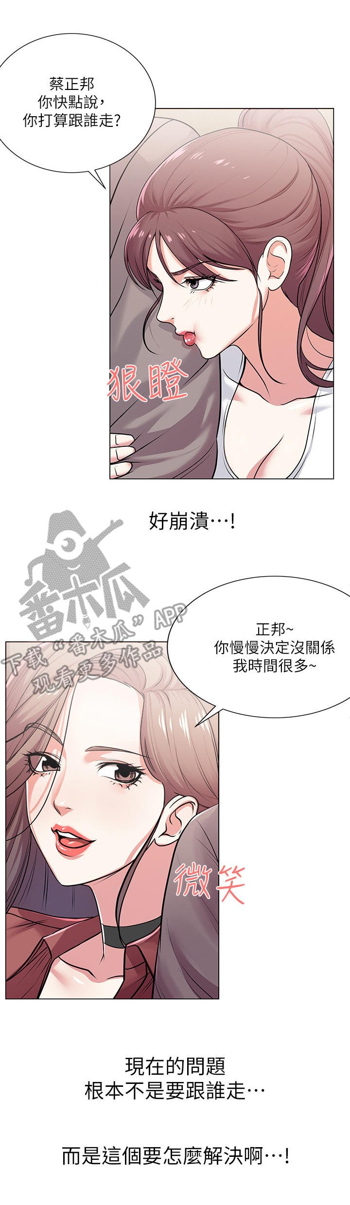 第20章：聚餐