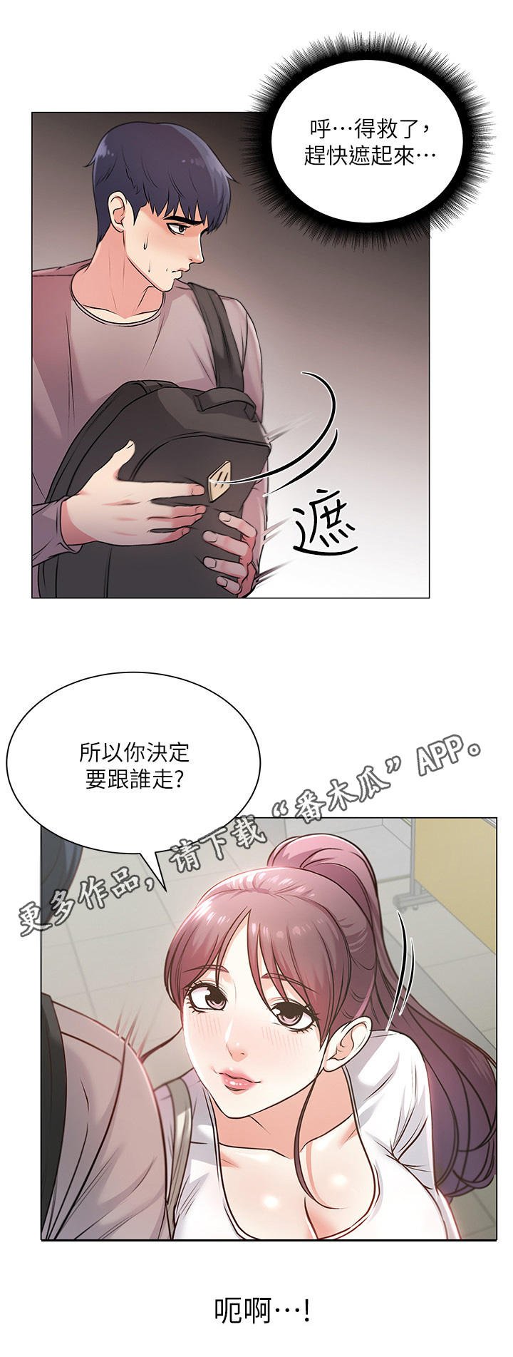 第20章：聚餐