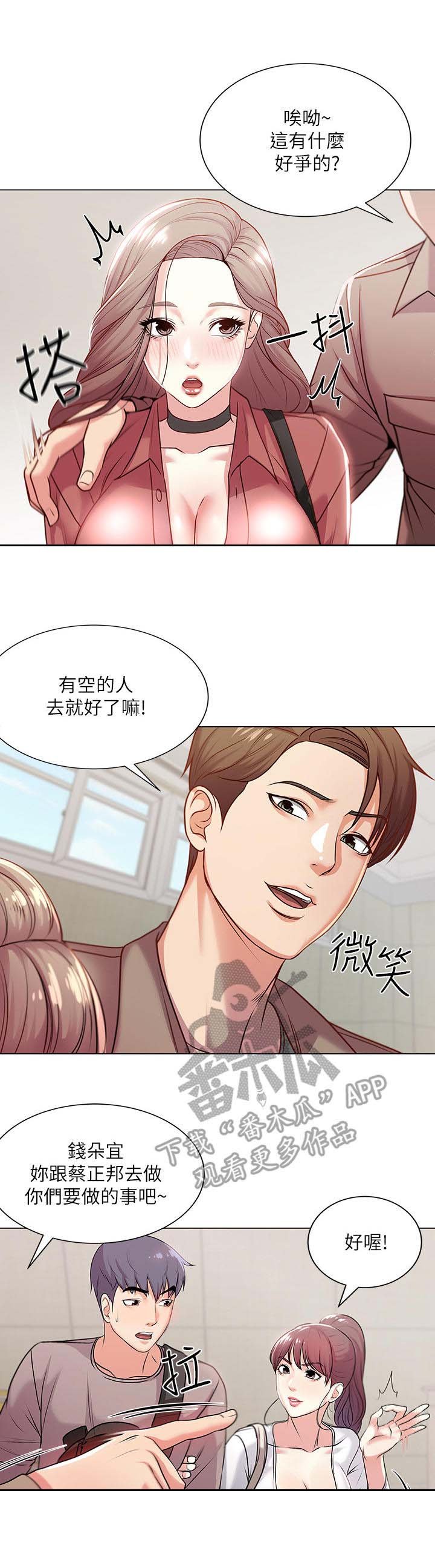 第20章：聚餐