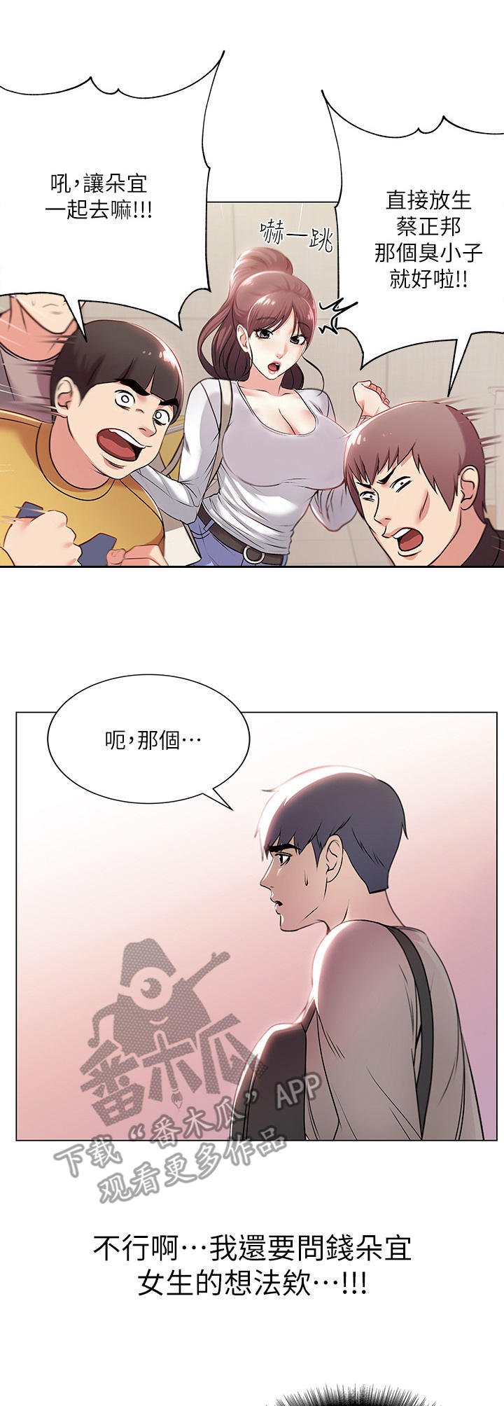 第20章：聚餐
