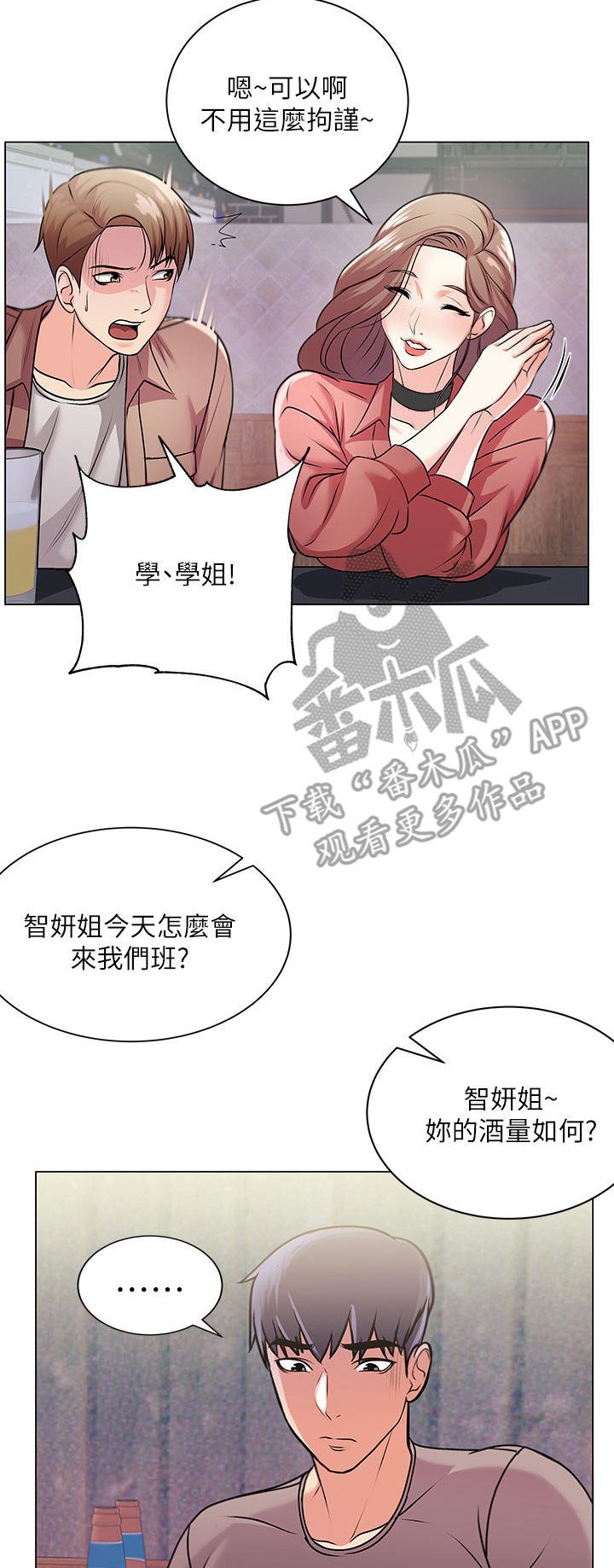第20章：聚餐
