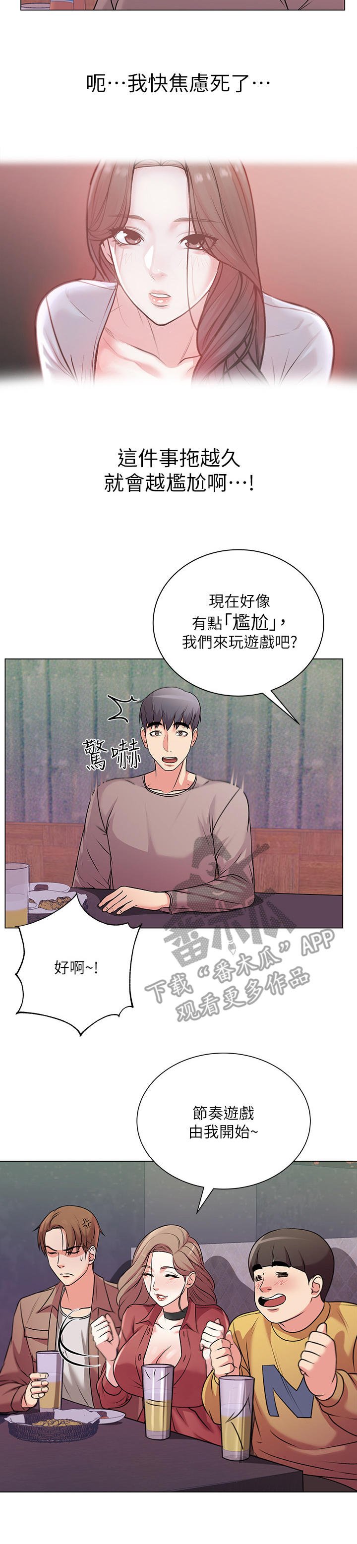 第20章：聚餐