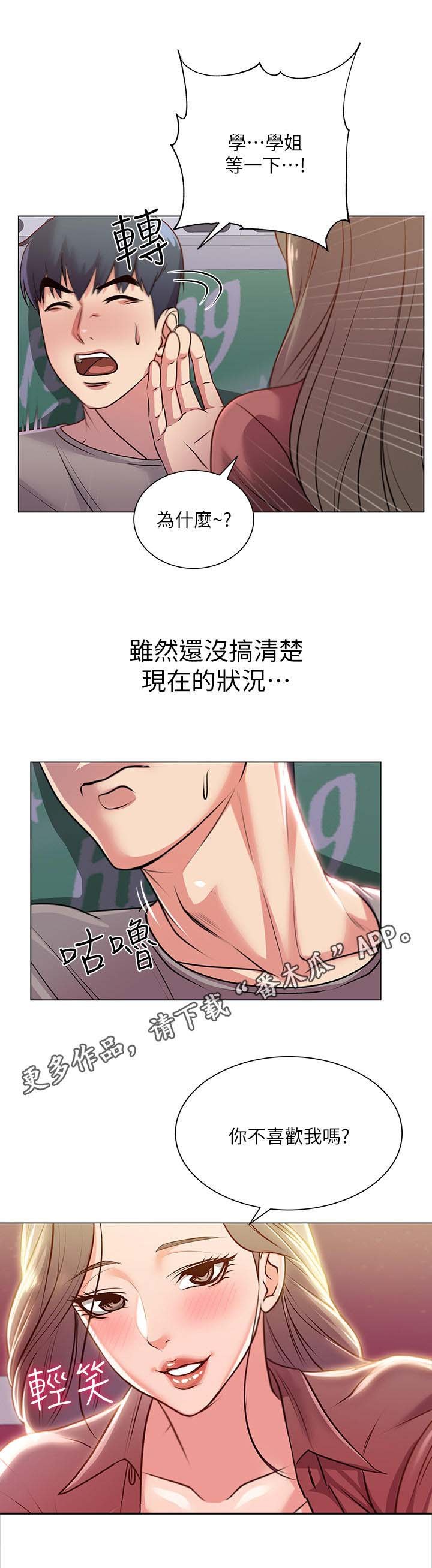 第21章：本能