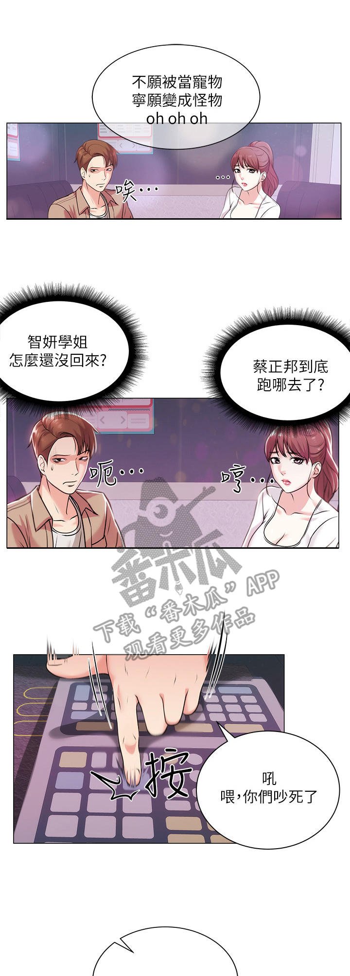 第21章：本能