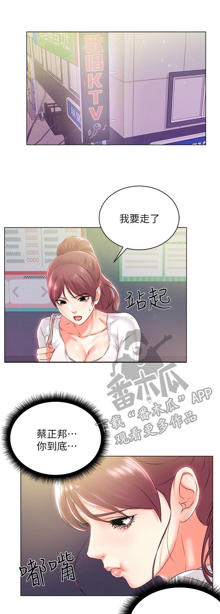 第22章：偷跑