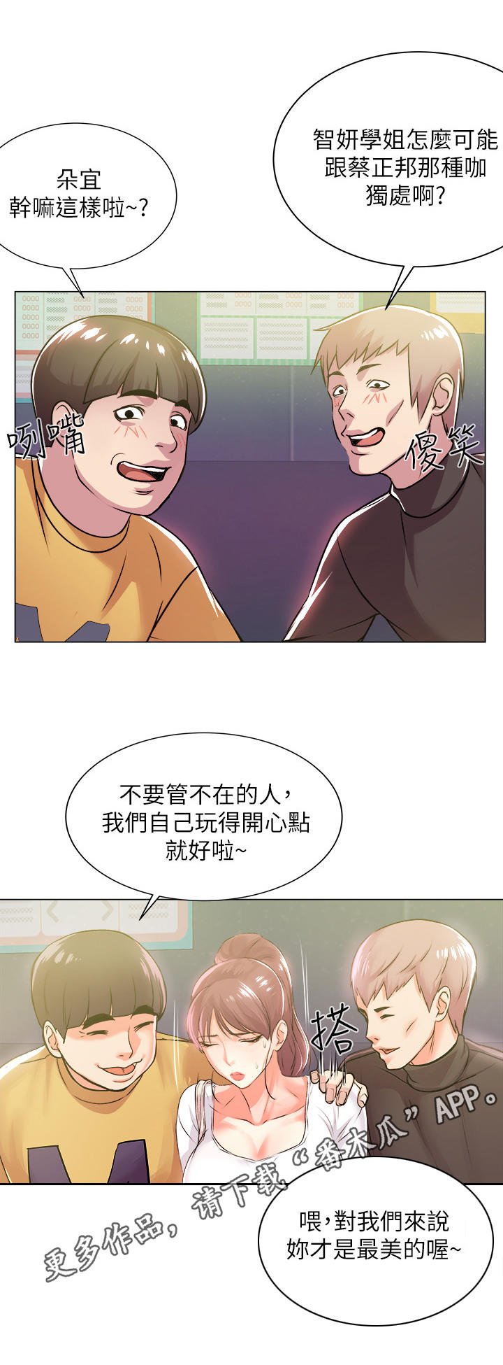 第22章：偷跑