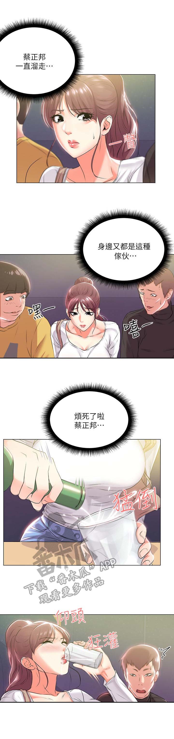 第22章：偷跑