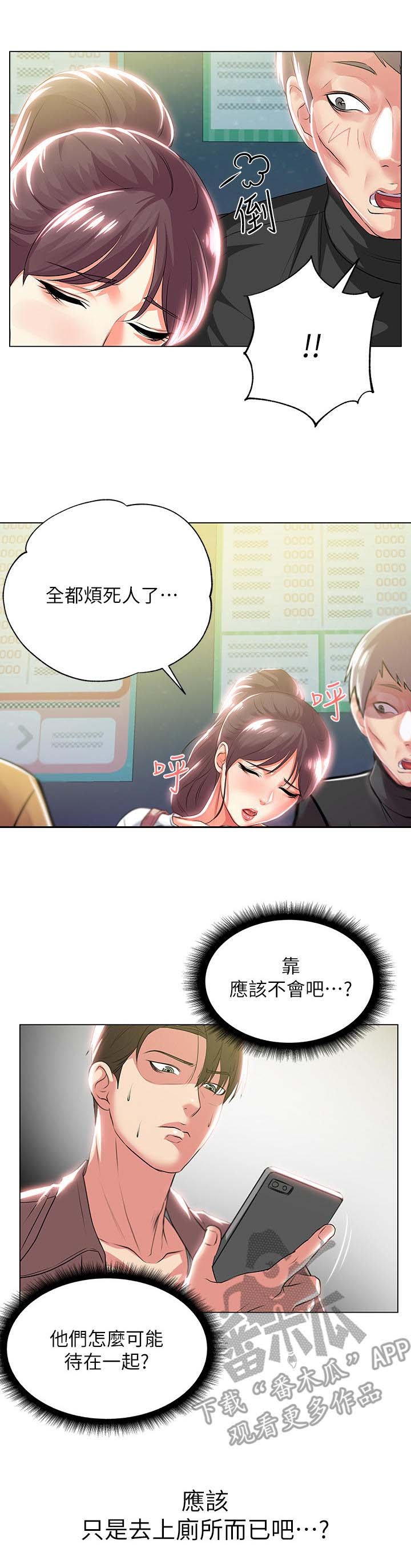 第22章：偷跑