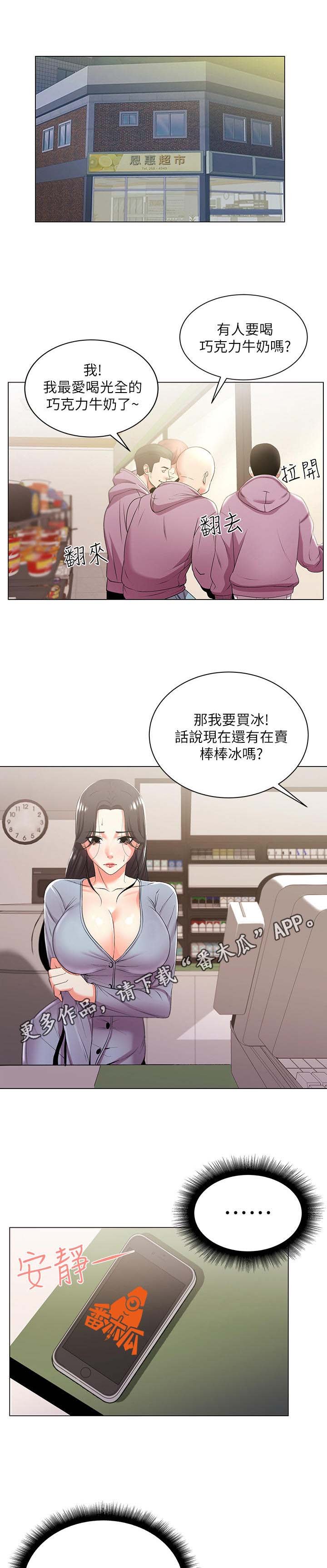 第22章：偷跑