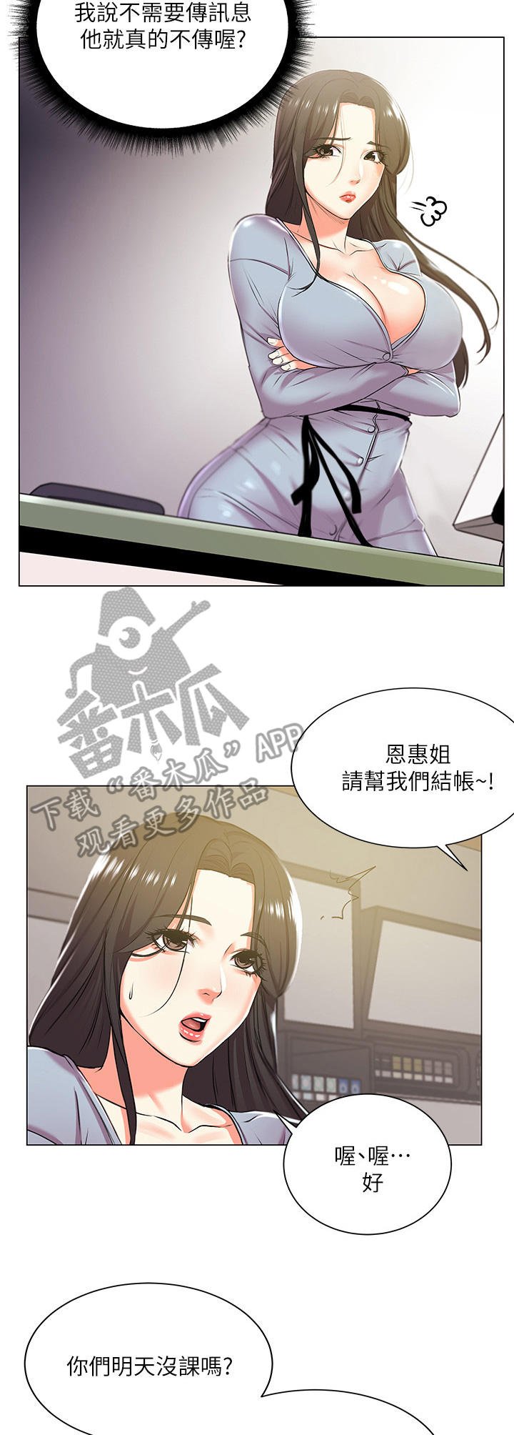 第22章：偷跑