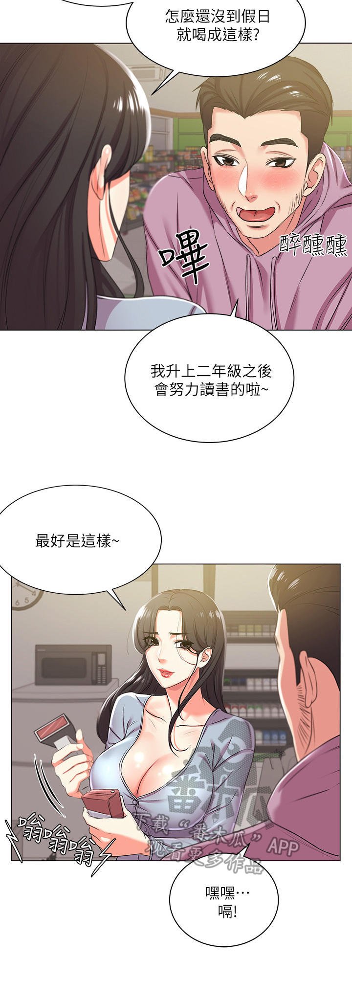 第22章：偷跑
