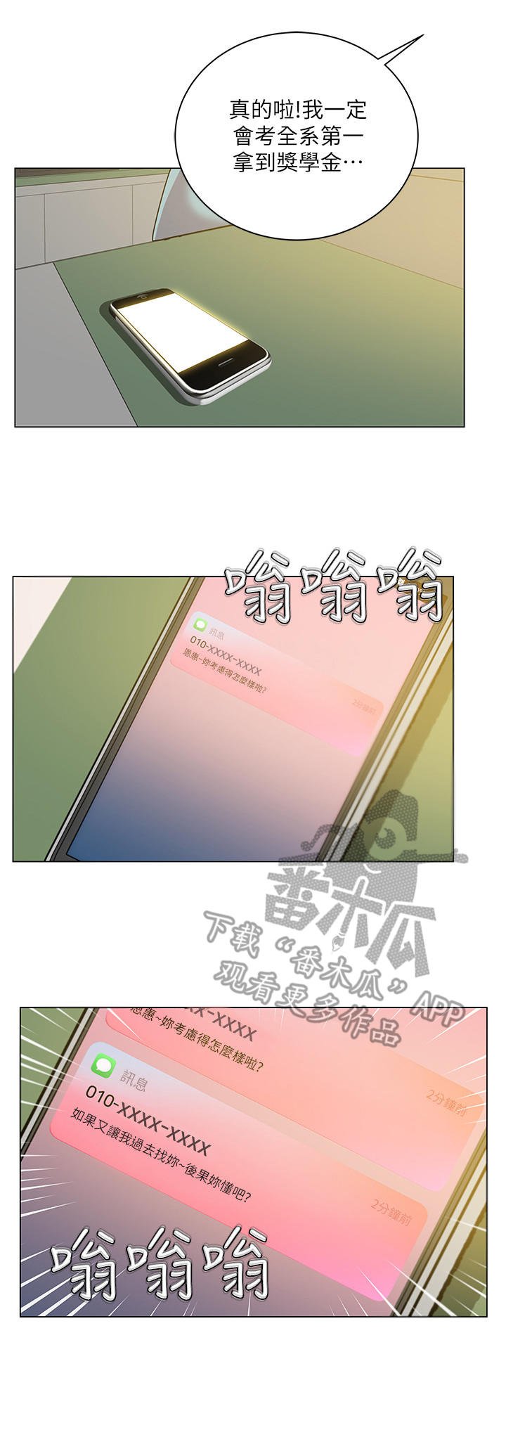 第22章：偷跑