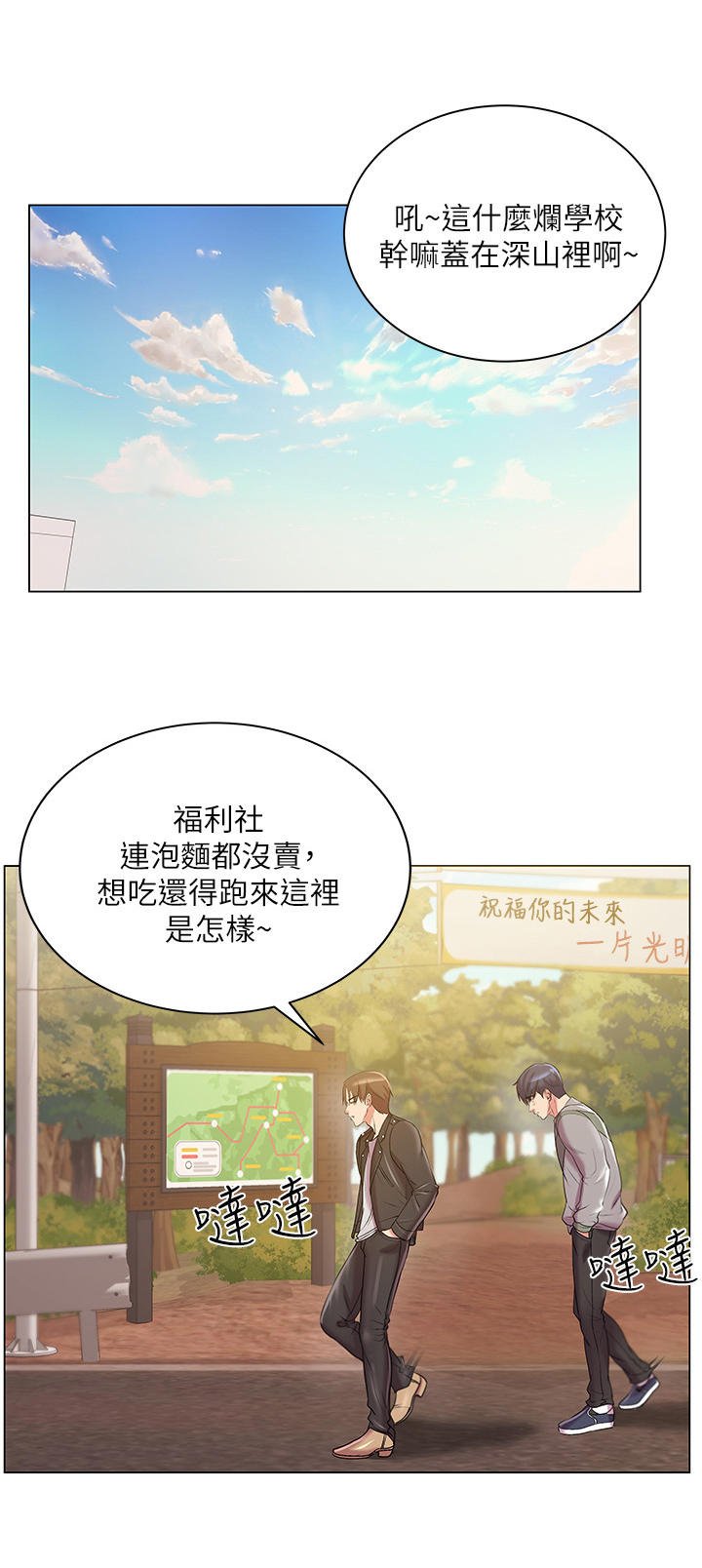 第24章：摊牌