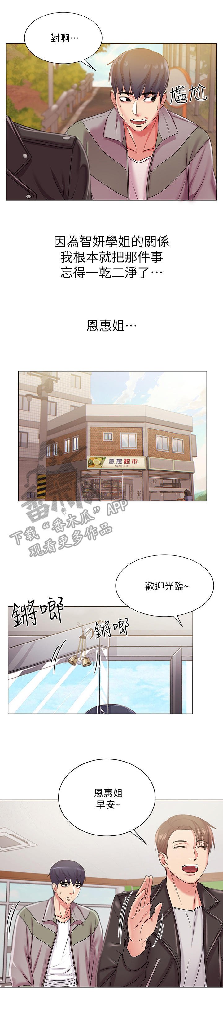 第24章：摊牌