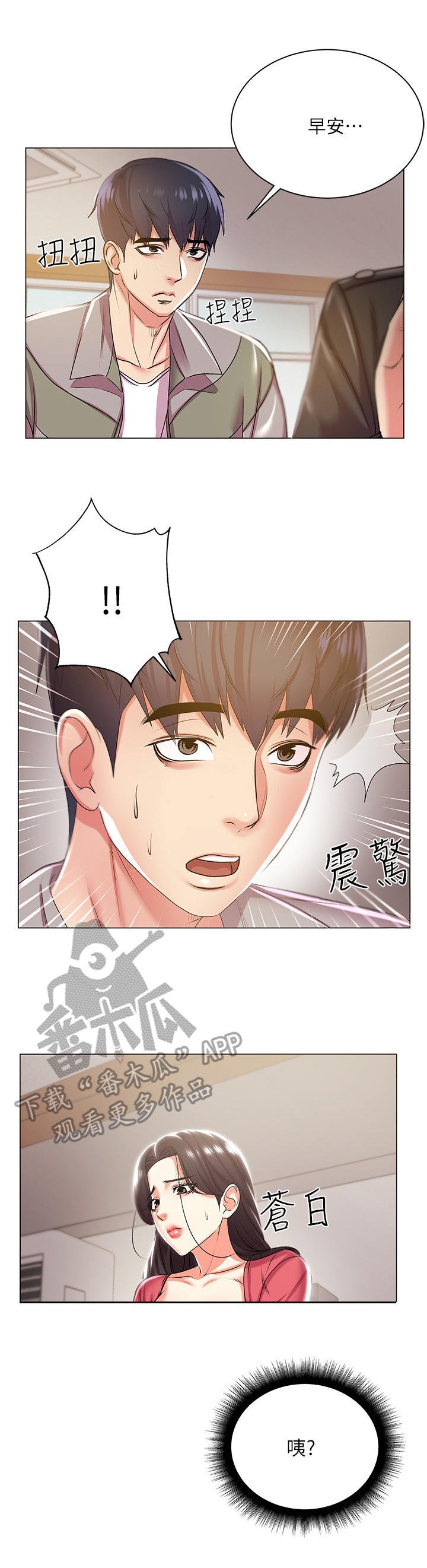 第24章：摊牌