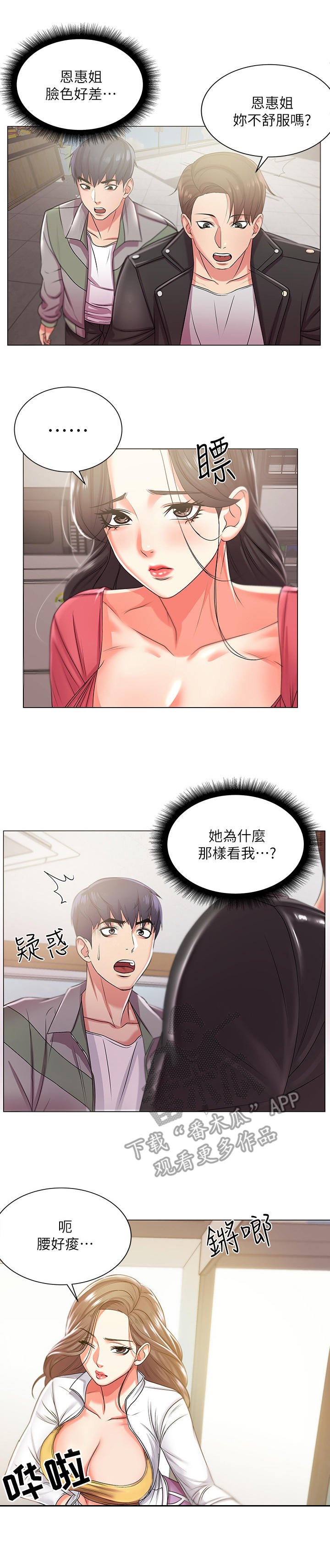 第24章：摊牌