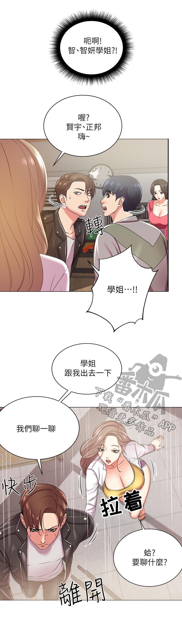 第24章：摊牌
