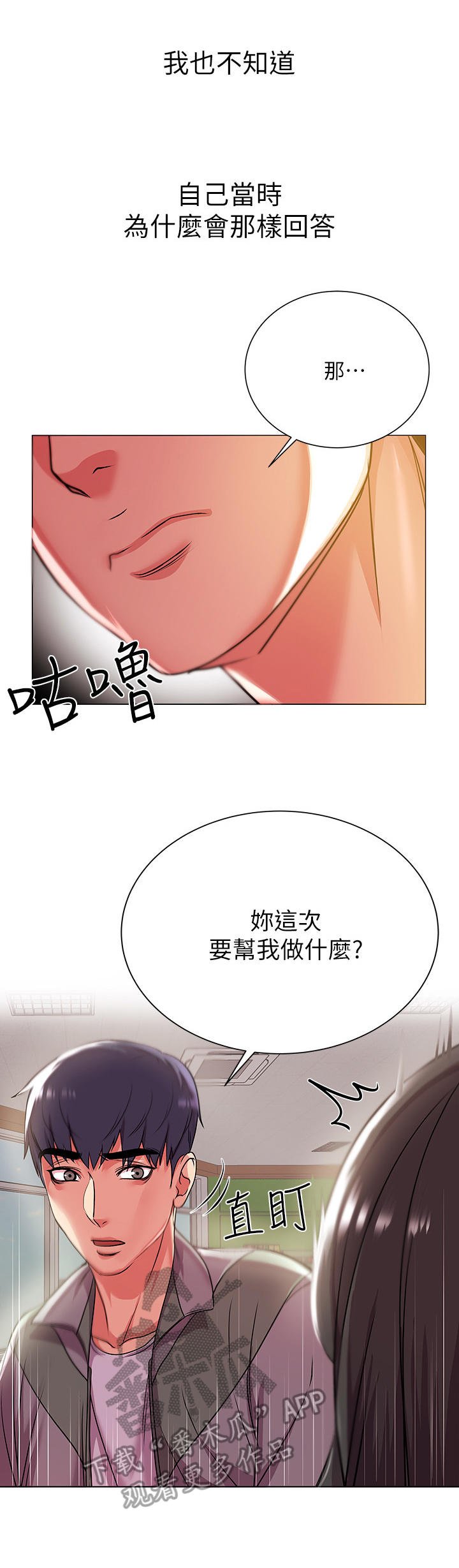 第24章：摊牌