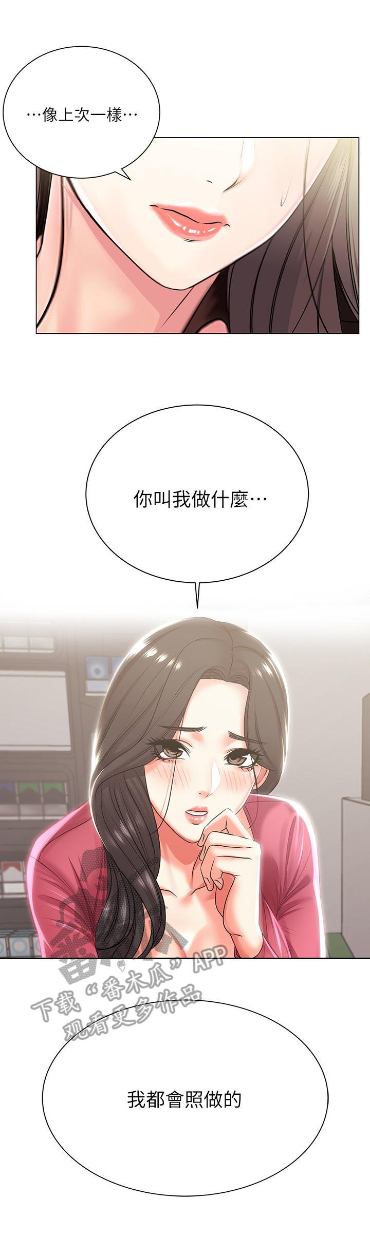 第24章：摊牌
