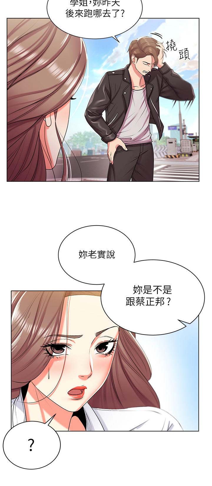 第24章：摊牌