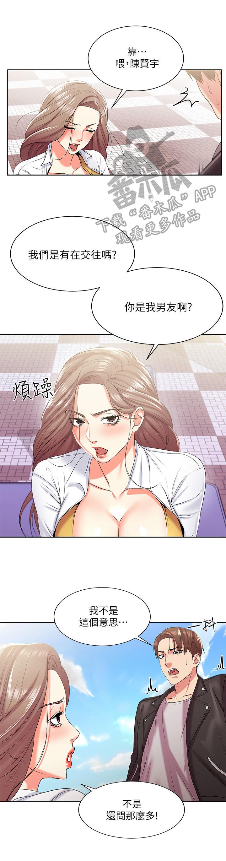 第24章：摊牌