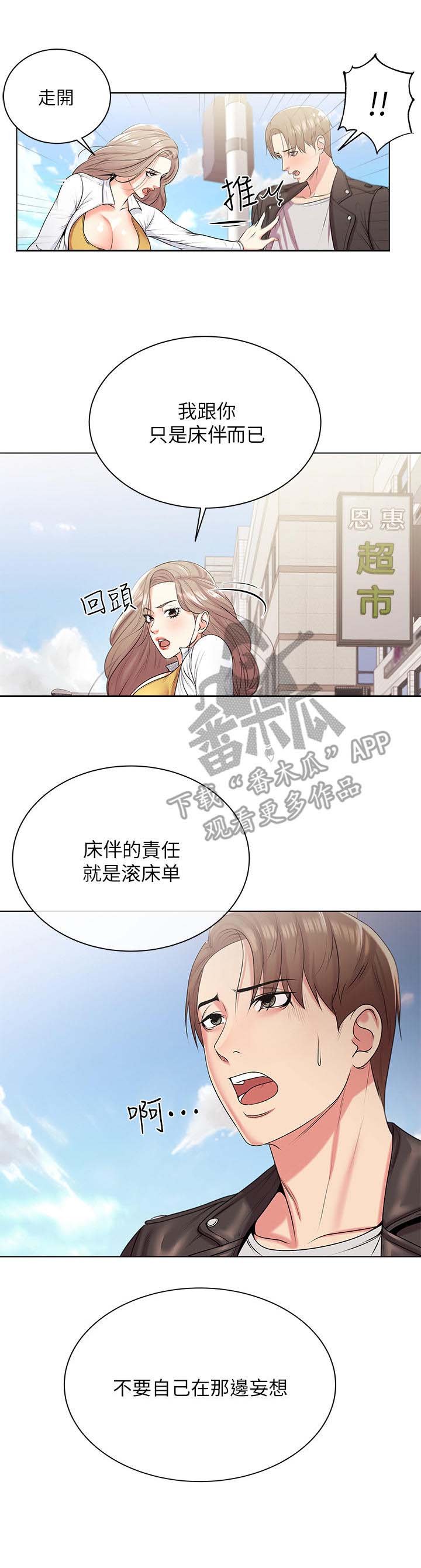 第24章：摊牌