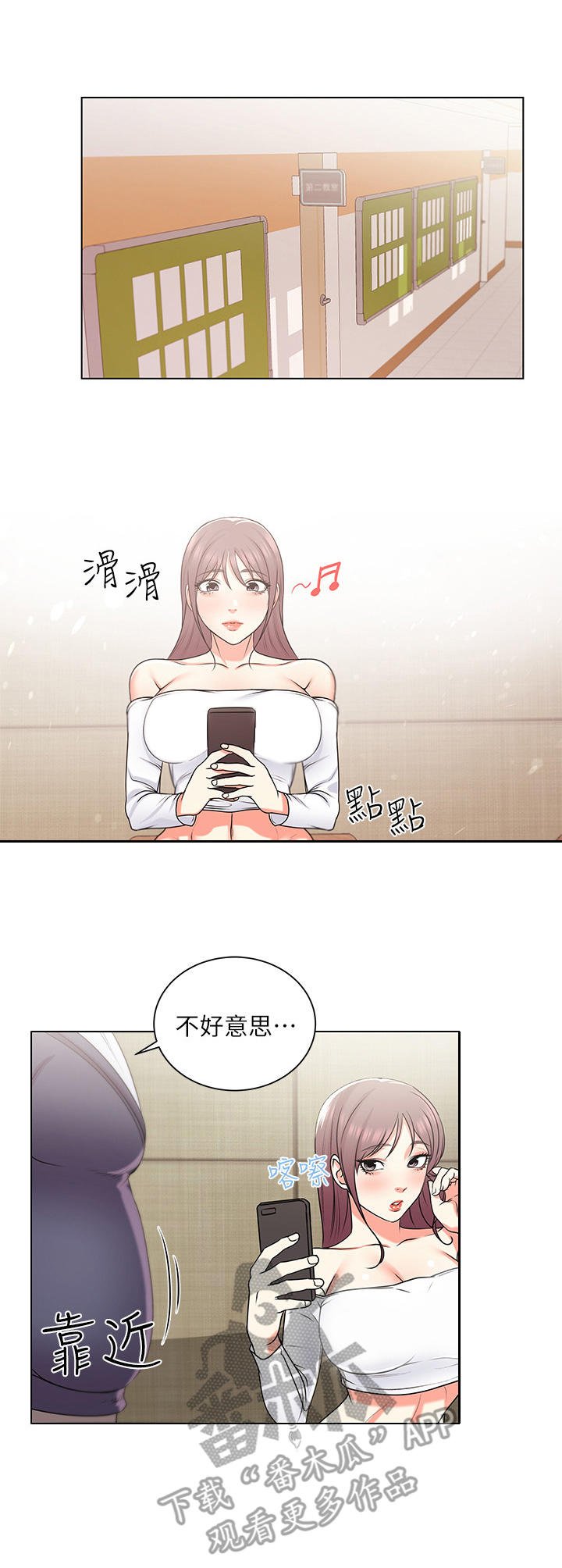 第26章：搭讪