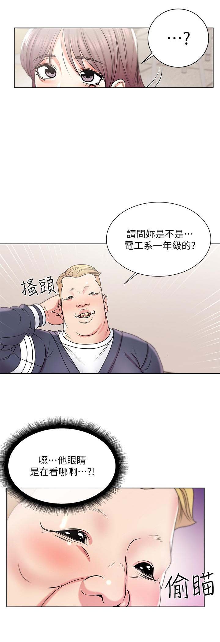 第26章：搭讪