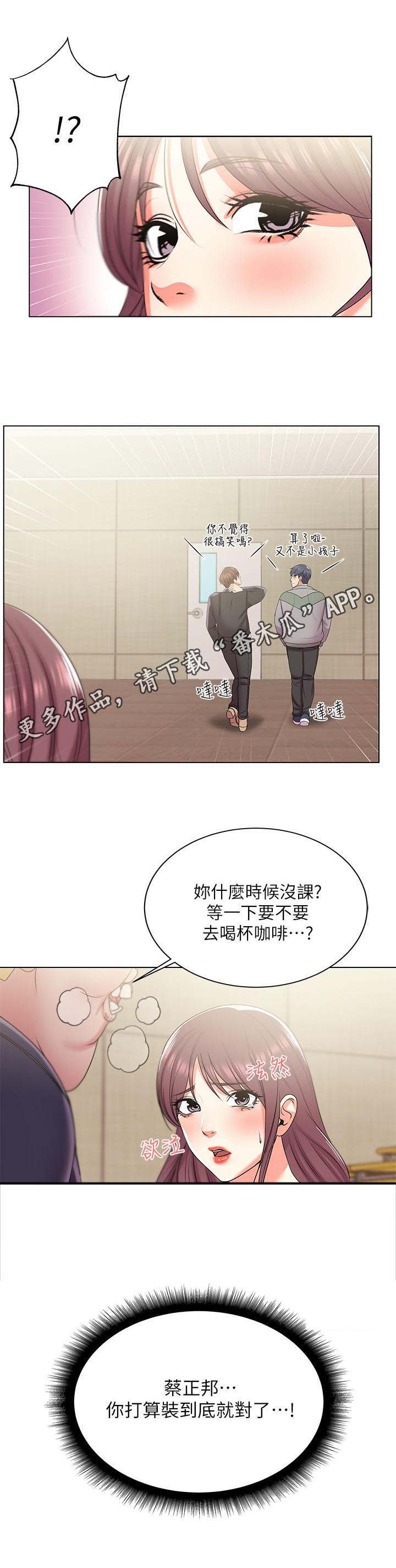 第26章：搭讪