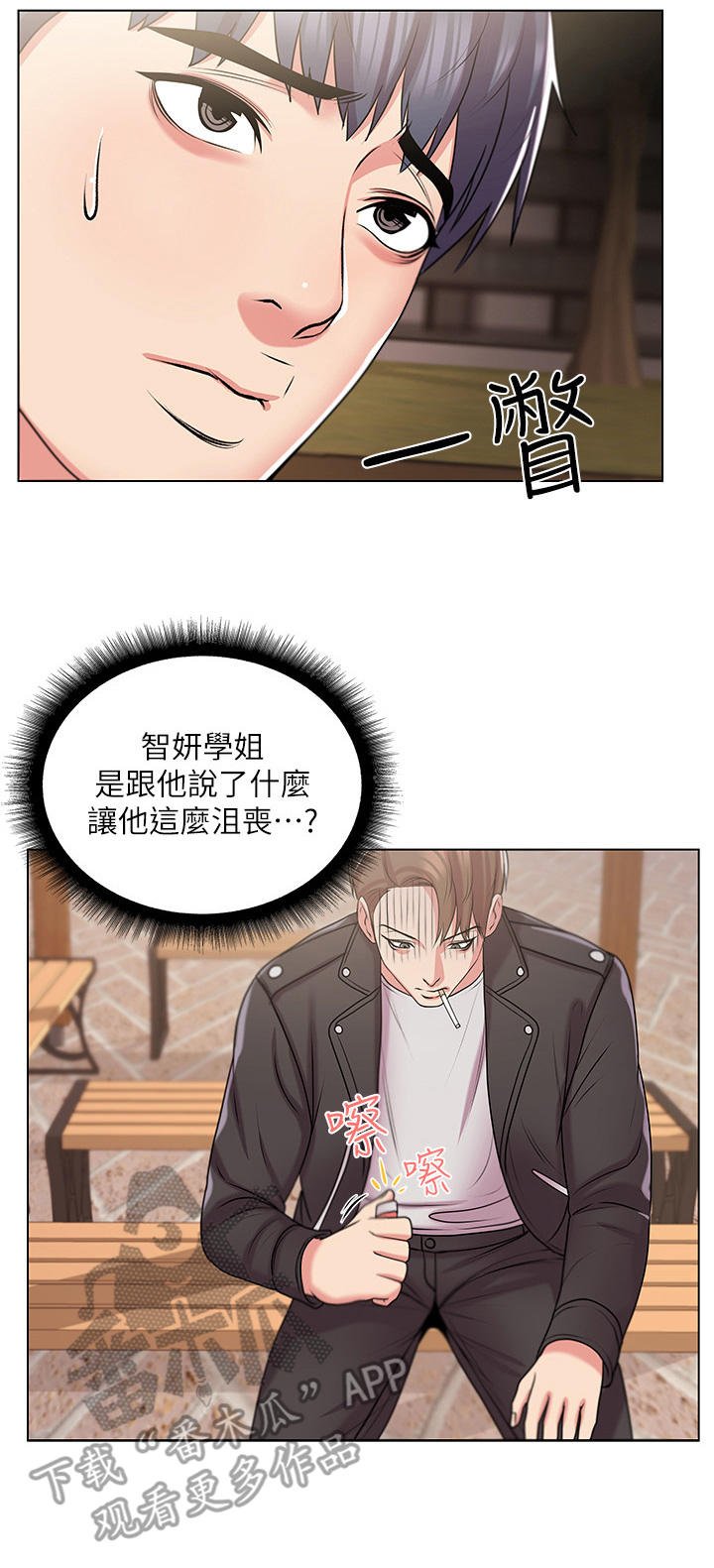 第26章：搭讪