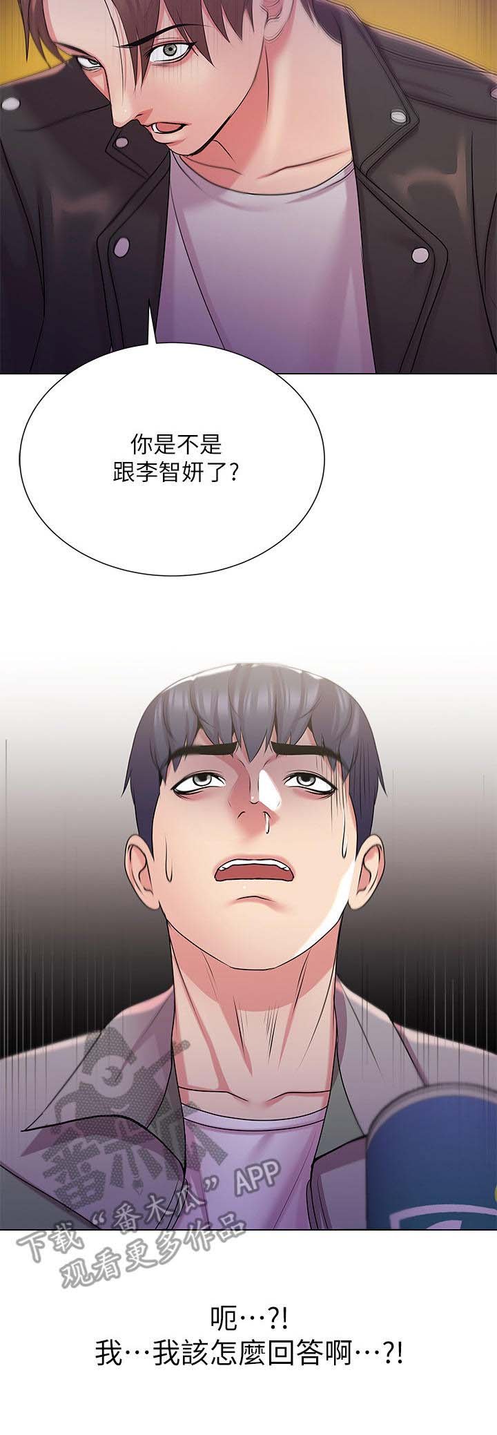 第26章：搭讪