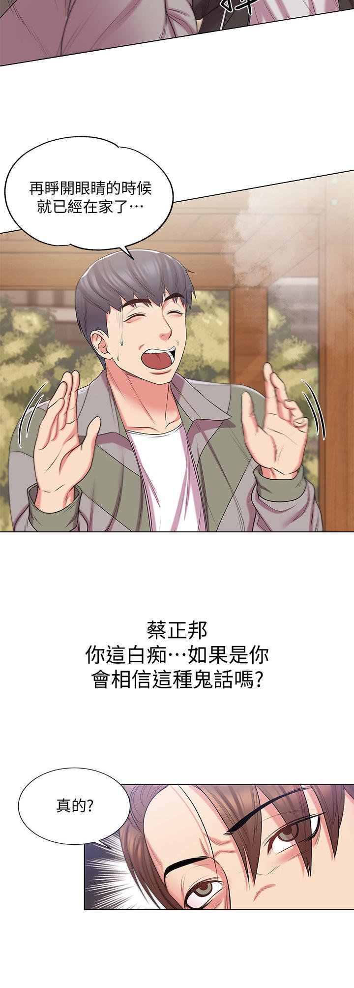 第27章：瞎扯
