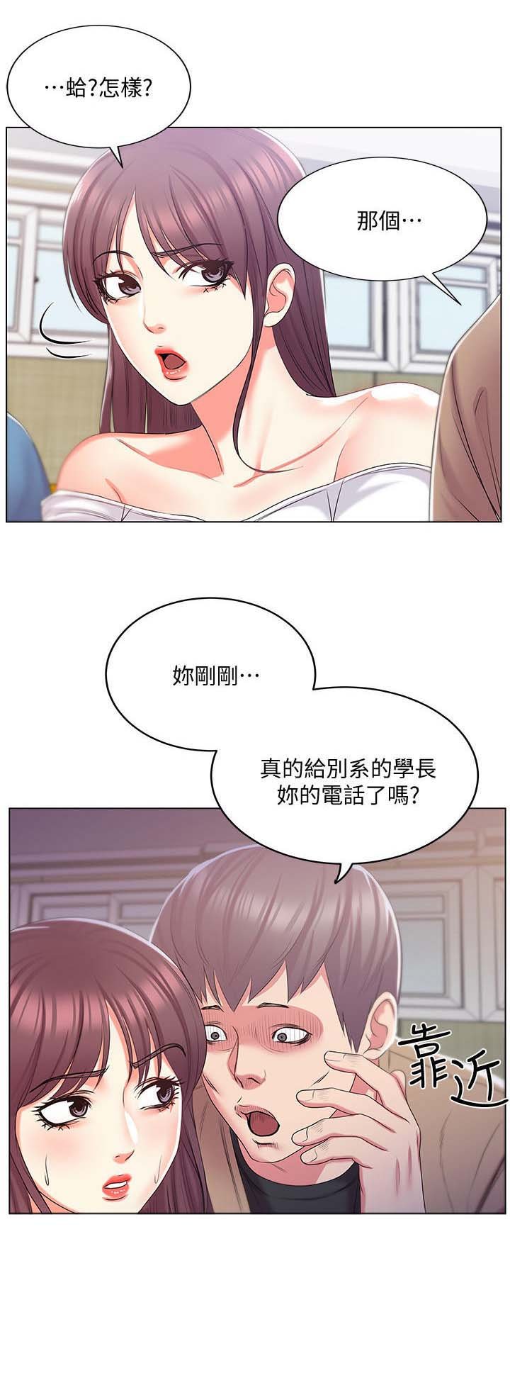 第28章：威胁