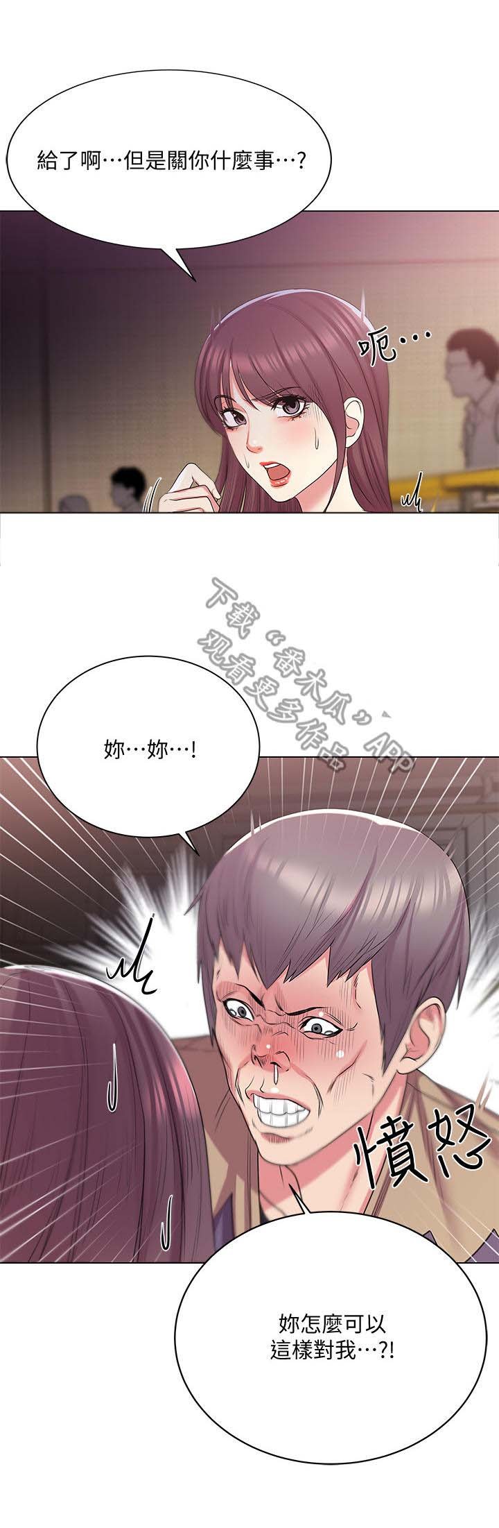 第28章：威胁