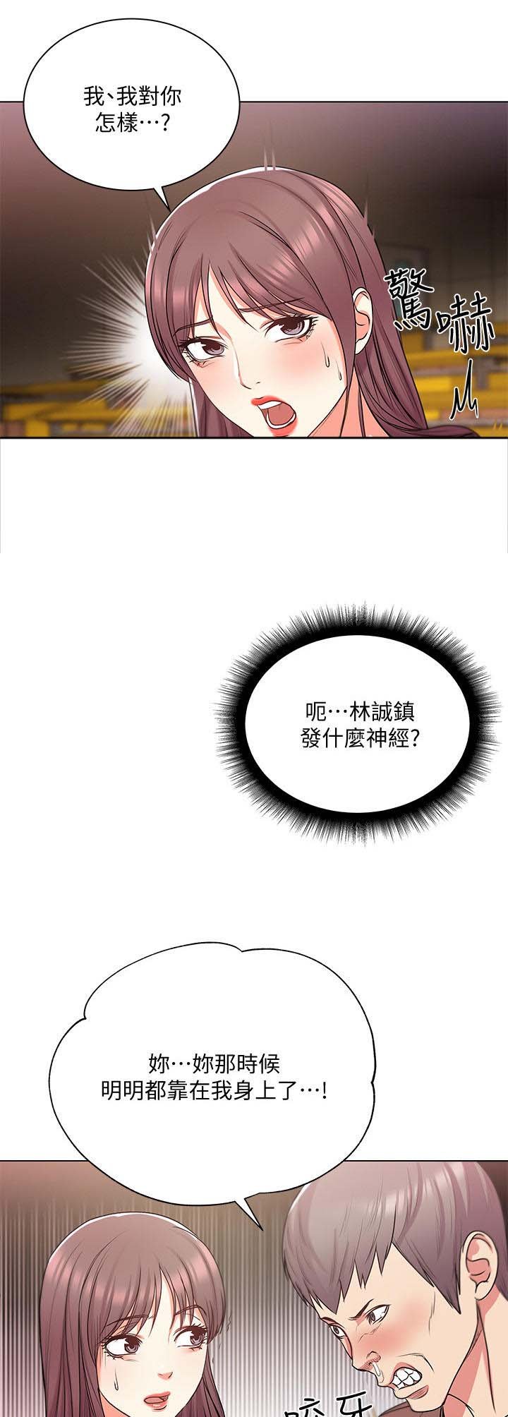 第28章：威胁